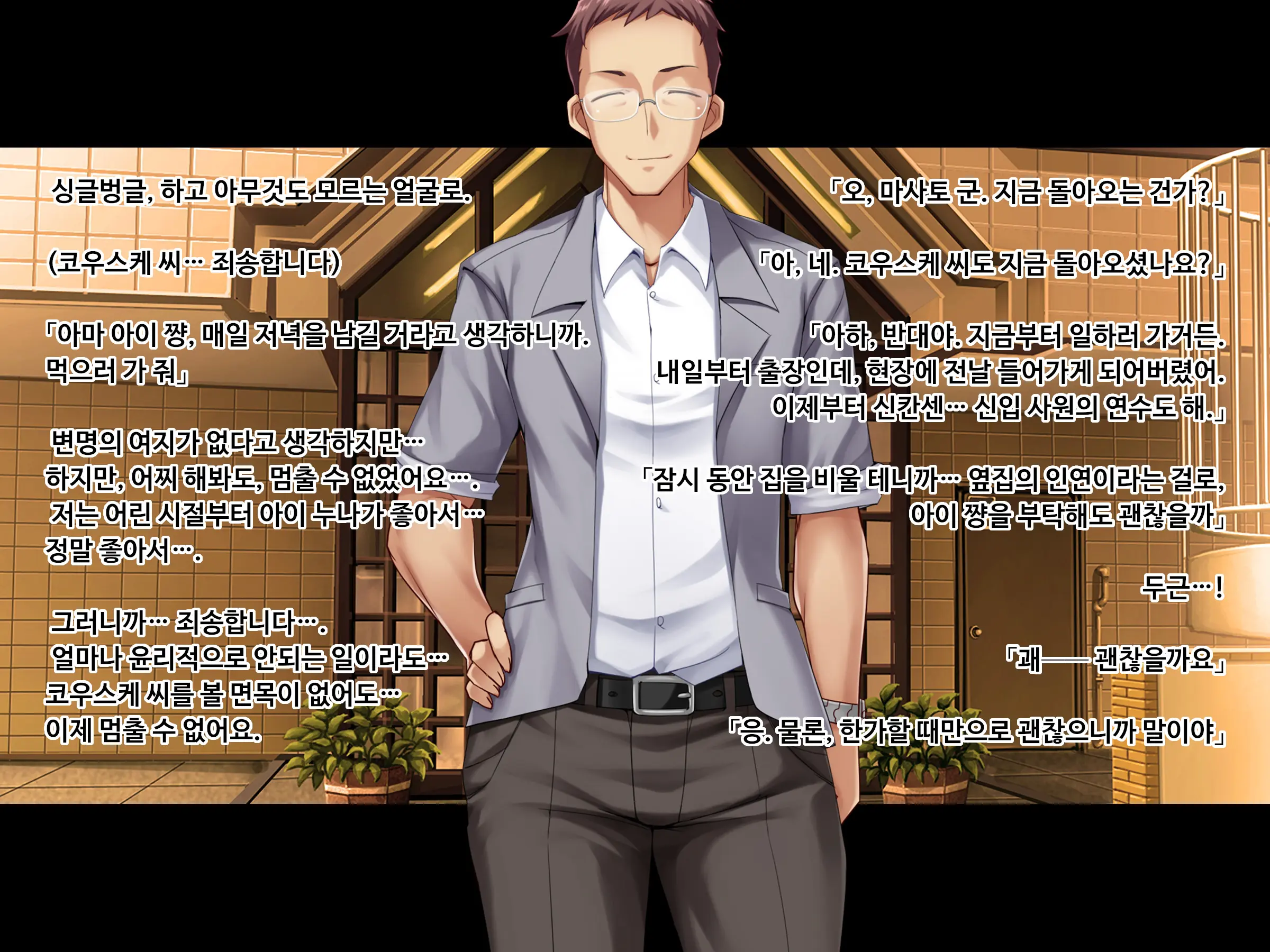 Sewayaki Oku-San De Hito No Tanomi O Kotowarenai Ai-San Ni Onegai Shite Nakadashi Hame Houdai No Dosukebe Zuma Ni Nattemoratta Zenpen